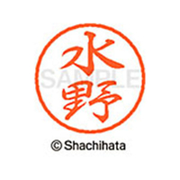 シヤチハタ ブラック8 XL-8(水野) F313935-XL-8-1867