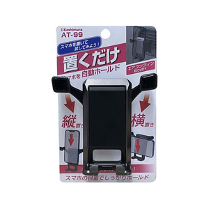 カシムラ 自重式スマホホルダー エアコン取付 FCJ843E-AT99-イメージ1