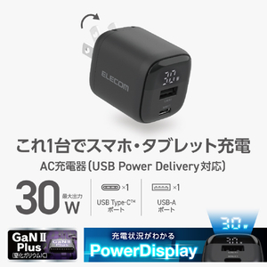 エレコム 電力ディスプレイ付き AC充電器 (30W/C×1+A×1) ブラック MPA-AC13030BK-イメージ3