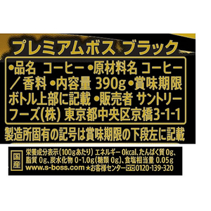 サントリー プレミアムボス ブラック 390g F174573-イメージ2