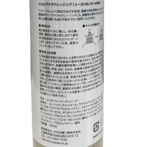 木村石鹸工業 JU-NI スカルプケアクレンジング 250mL FC128PV-イメージ2