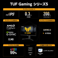 ASUS VG259QL5A 24．5型液晶ディスプレイ TUF Gaming ブラック