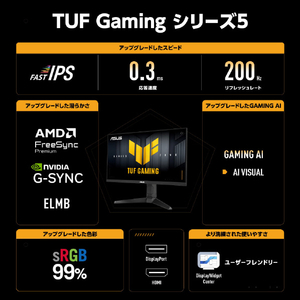 ASUS 24．5型液晶ディスプレイ TUF Gaming ブラック VG259QL5A-イメージ2
