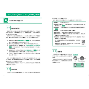 日本法令 遺産の相続手続きあんしんガイド FCF582U-イメージ3