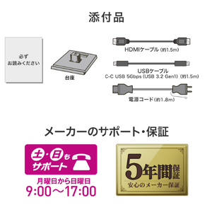 I・Oデータ USB Type-C搭載 27型 液晶ディスプレイ 抗菌モデル(受注生産) ブラック LCD-C272SDB-AG-イメージ10