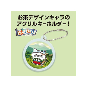 アーテック ばけたびお茶 アクリルキーホルダー 丸形 FCE772U-92939-イメージ2