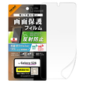 レイ・アウト Galaxy S26用フィルム 反射防止 抗菌 抗ウィルス 指紋認証対応 RT-GS26F/B1