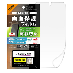 レイ・アウト Galaxy S26用フィルム 反射防止 抗菌 抗ウィルス 指紋認証対応 RT-GS26F/B1-イメージ1