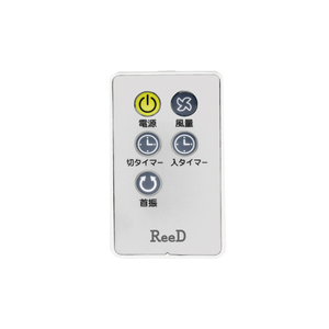 ReeD DCモーター搭載リモコン付30cmリビング扇風機 ホワイト RD-BDC3006W-イメージ5