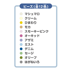 カワダ パーラービーズ 12000ピース入り スモーキーカラー PB12000ﾋﾟ-ｽﾎﾞﾄﾙｽﾓ-ｷ-ｶﾗ--イメージ3