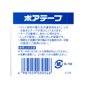 共立薬品工業 ポアテープ 12mmx9m FC53658-イメージ2