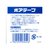 共立薬品工業 ポアテープ 12mmx9m FC53658-イメージ2