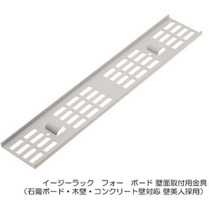 ライフサーブ EASY RACK for Board パラレル ホワイト FCF271A-イメージ5