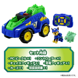 タカラトミー パウ・パトロール ザ・ダイノ・ムービー RCビークル チェイス ダイノポリスカー ﾊﾟｳﾊﾟﾄﾀﾞｲﾉMRCVﾁｴｲｽﾎﾟﾘｽｶ--イメージ6