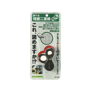 コンテック 精密二重鏡 FC44426-LP-30G-イメージ1