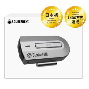 ソースネクスト BIRDIETALKｸﾞﾚ-BT1GY 対話型ゴルフAIデバイス BirdieTalk |エディオン公式通販