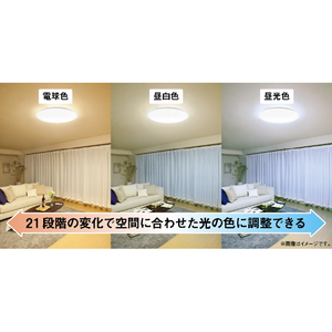 東芝 LEDシーリングライト NLEH08002E-LC-イメージ5