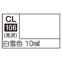 GSIクレオス Mr．カラー LASCIVUS Aura(ラスキウス アウラ)白雪色 CL106ﾗｽｷｳｽｼﾗﾕｷｲﾛN
