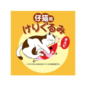 ペティオ 仔猫用けりぐるみ 子エビ FCC9321-イメージ3