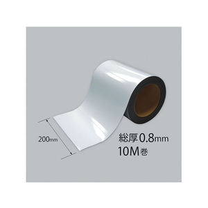 マグエックス マグネットロール(白ツヤあり) 幅200mm 10m巻 F117975-MSGR-08-200-10-W-イメージ3
