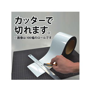 マグエックス マグネットロール(白ツヤあり) 幅200mm 10m巻 F117975-MSGR-08-200-10-W-イメージ4