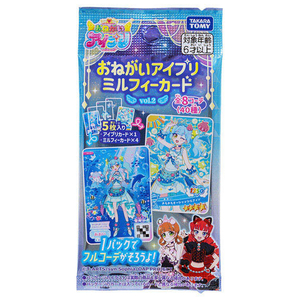 タカラトミー おねがいアイプリ ミルフィーカード vol．2 新プリティシリーズ ｵﾈｶﾞｲｱｲﾌﾟﾘﾐﾙﾌｲ-ｶ-ﾄﾞVOL2-イメージ10