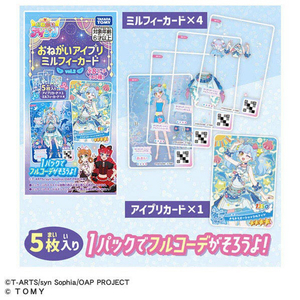 タカラトミー おねがいアイプリ ミルフィーカード vol．2 新プリティシリーズ ｵﾈｶﾞｲｱｲﾌﾟﾘﾐﾙﾌｲ-ｶ-ﾄﾞVOL2-イメージ2