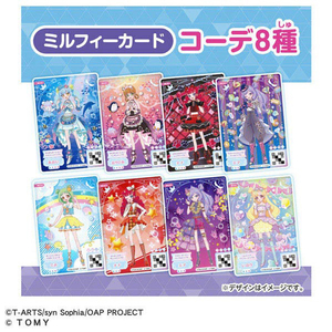 タカラトミー おねがいアイプリ ミルフィーカード vol．2 新プリティシリーズ ｵﾈｶﾞｲｱｲﾌﾟﾘﾐﾙﾌｲ-ｶ-ﾄﾞVOL2-イメージ4