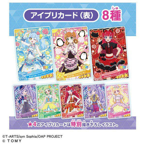 タカラトミー おねがいアイプリ ミルフィーカード vol．2 新プリティシリーズ ｵﾈｶﾞｲｱｲﾌﾟﾘﾐﾙﾌｲ-ｶ-ﾄﾞVOL2-イメージ6
