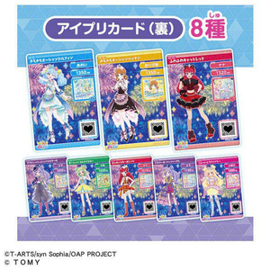 タカラトミー おねがいアイプリ ミルフィーカード vol．2 新プリティシリーズ ｵﾈｶﾞｲｱｲﾌﾟﾘﾐﾙﾌｲ-ｶ-ﾄﾞVOL2-イメージ7