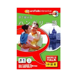 インフィニシス World Talk 耳で覚えるハンガリー語【Win/Mac版】(CD-ROM) ﾐﾐﾃﾞｵﾎﾞｴﾙﾊﾝｶH-イメージ1