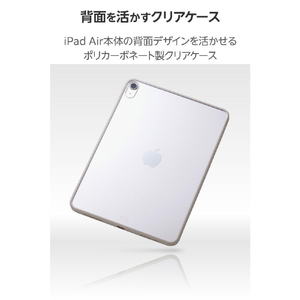 エレコム 11インチiPad Air(M3/M2)用クリアケース 軽量 カラーエッジ 背面クリア グレージュ TB-A25MTSLOGB-イメージ5
