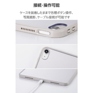 エレコム 11インチiPad Air(M3/M2)用クリアケース 軽量 カラーエッジ 背面クリア グレージュ TB-A25MTSLOGB-イメージ8