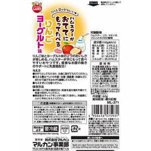 マルカン おててにもってたべるスイーツ りんごヨーグルト味 60g FCS2431-ML-371-イメージ3