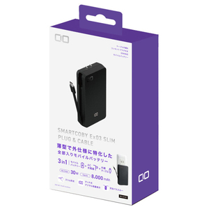 CIO モバイルバッテリー SMARTCOBY Ex03 SLIM PLUG&CABLE ブラック CIO-MB30W2C-8K-EX03-BK-イメージ1