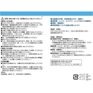 健栄製薬 エタノールP 500mL FC241TF-イメージ2