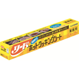 旭化成 業務用 リード クッキングシート 中サイズ 30cm×20m FCJ489C-イメージ1