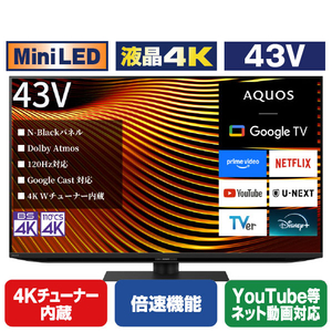 シャープ 43V型4Kチューナー内蔵4K対応液晶テレビ AQUOS XLED 4T-43X7A-イメージ1