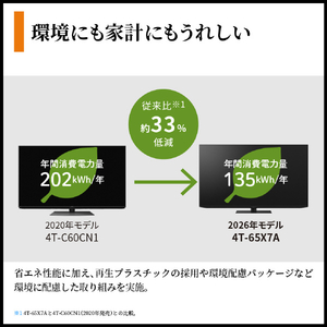 シャープ 43V型4Kチューナー内蔵4K対応液晶テレビ AQUOS XLED 4T-43X7A-イメージ18