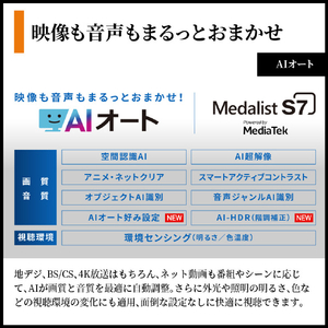シャープ 43V型4Kチューナー内蔵4K対応液晶テレビ AQUOS XLED 4T-43X7A-イメージ9