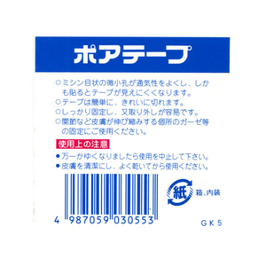 共立薬品工業 ポアテープ 24mmx9m FC53659-イメージ2