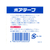 共立薬品工業 ポアテープ 24mmx9m FC53659-イメージ2
