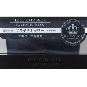 晴香堂 エルデュラン ラージボックス プラチナシャワー FC092SU-3553-イメージ4
