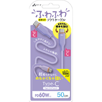エアージェイ PD60W対応 TYPE-C-TYPE-C 強化コネクターふわふわケーブル(50cm) パープル CCJ-AW50 PR