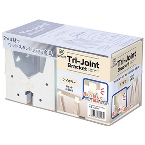 若井産業 トライジョイントブラケット アイボリー FCF597A-TJB24IV-イメージ2