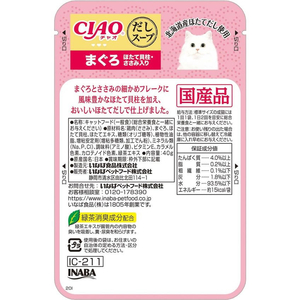 いなば CIAO だしスープパウチ まぐろほたて貝柱・ささみ入り 40g FCF613N-イメージ3