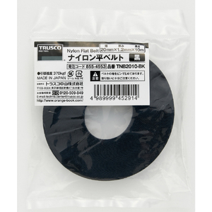 トラスコ ナイロン平ベルト　１．２ｔ×２０ｍｍ×１０ｍ　黒 TNB2010-BK-イメージ3