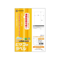 ヒサゴ エコノミーラベル A4 6面角丸 100枚 F360162-ELM024