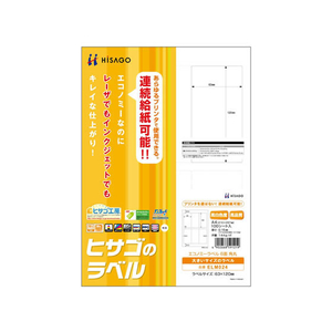 ヒサゴ エコノミーラベル A4 6面角丸 100枚 F360162-ELM024-イメージ1