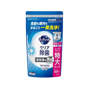 KAO 食器洗い乾燥機専用 キュキュット クリア除菌 粉末 替 800g FCE702K-イメージ1